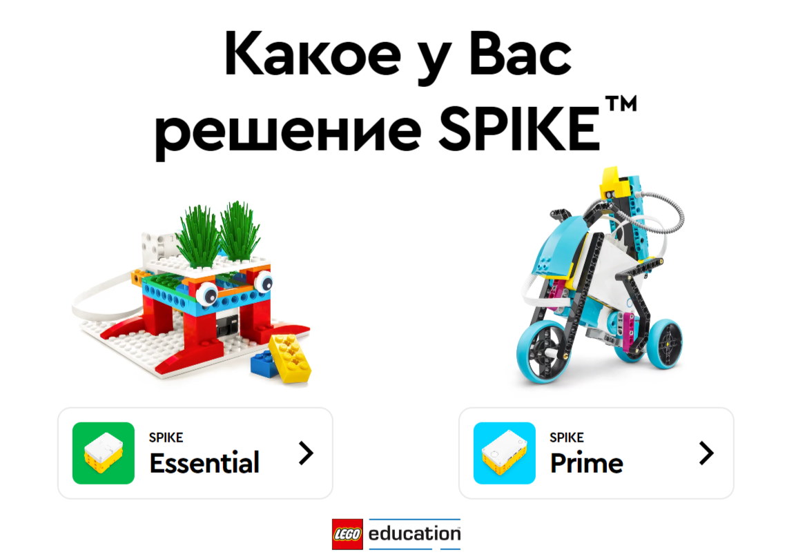 картинка к записи Инструкции LEGO Spike
